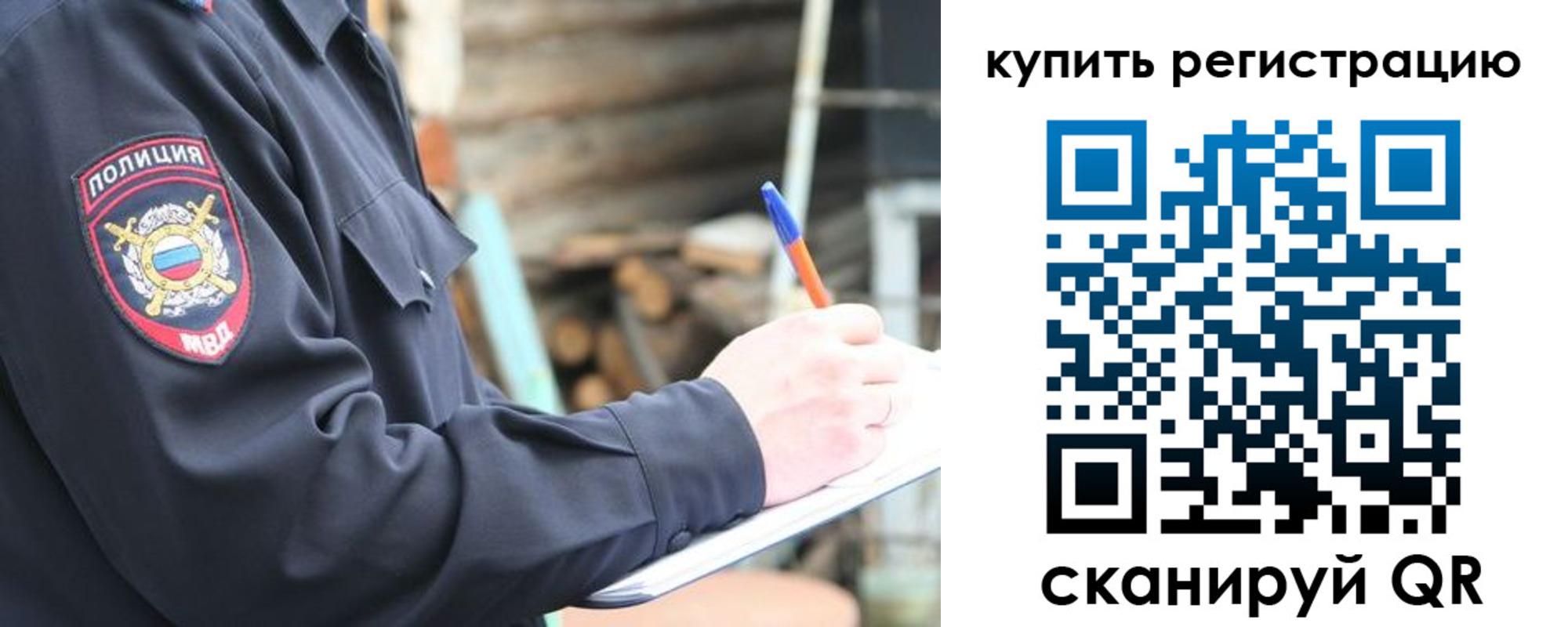 прописка в квартире в Урус-Мартане